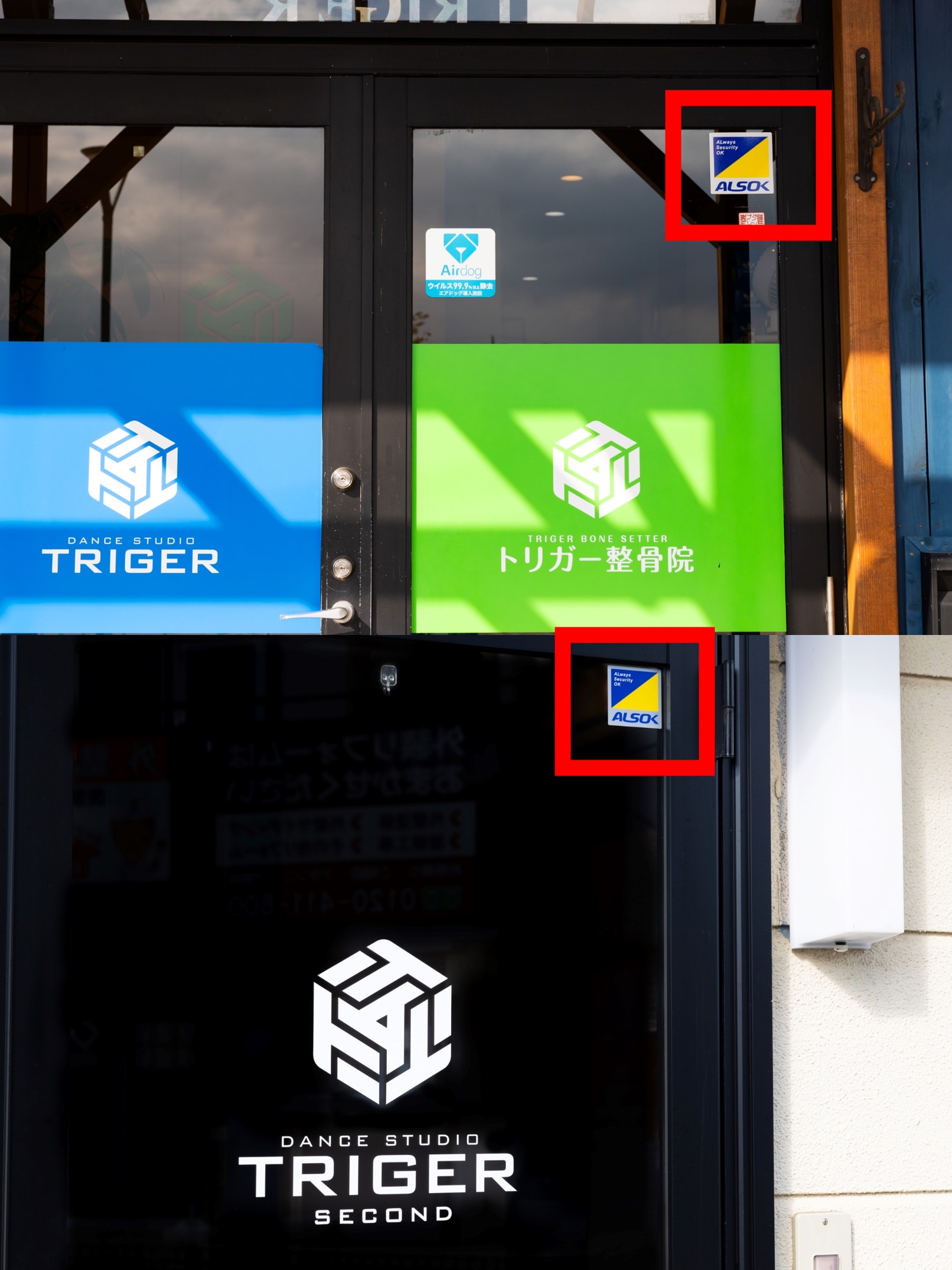 ALSOKを導入致しました