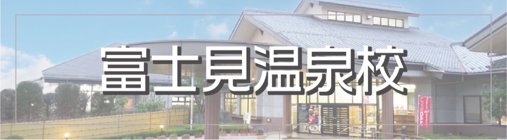 大利根育英幼稚園HP