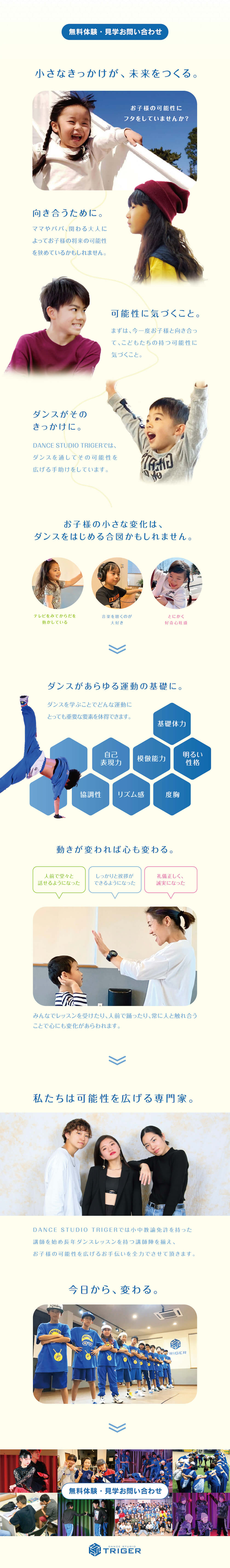 DANCE STUDIO TRIGER DANCE STUDIO TRIGER